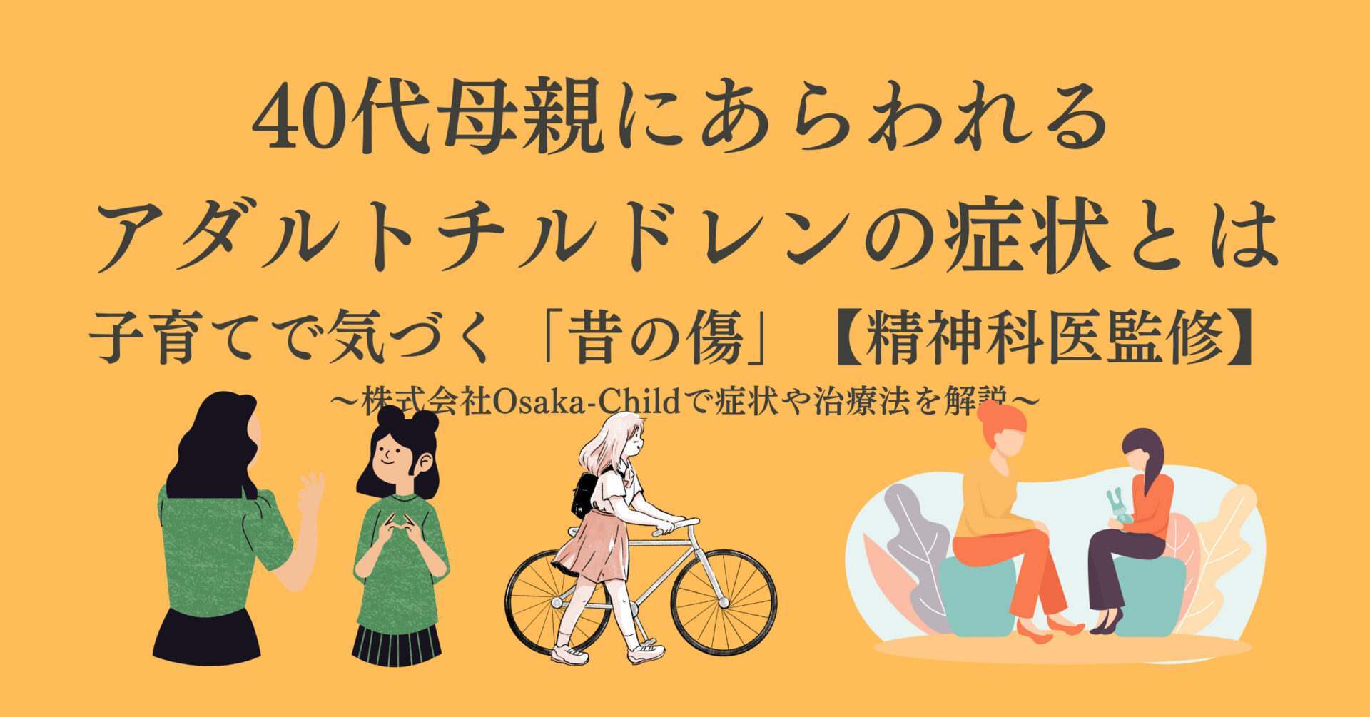 adult-children-40s-mothers