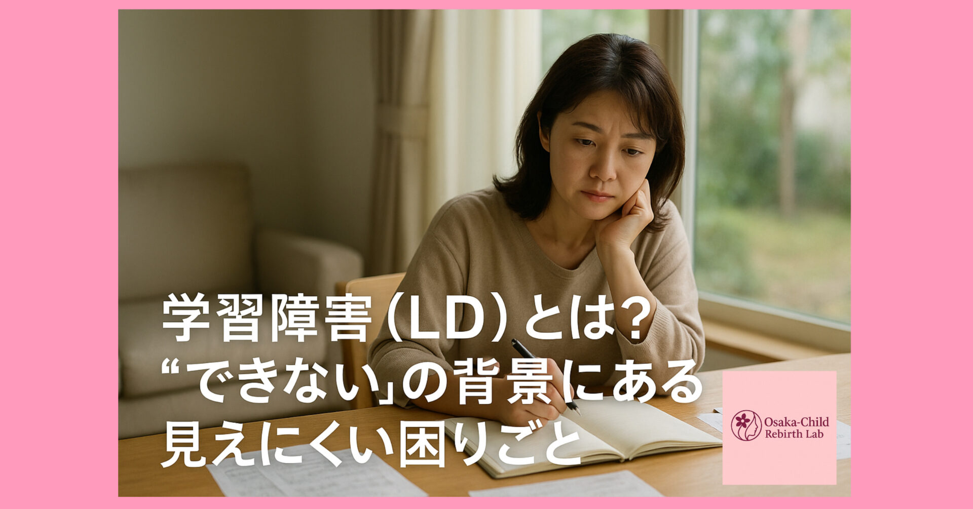 learning-disability
