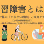 learning-disability