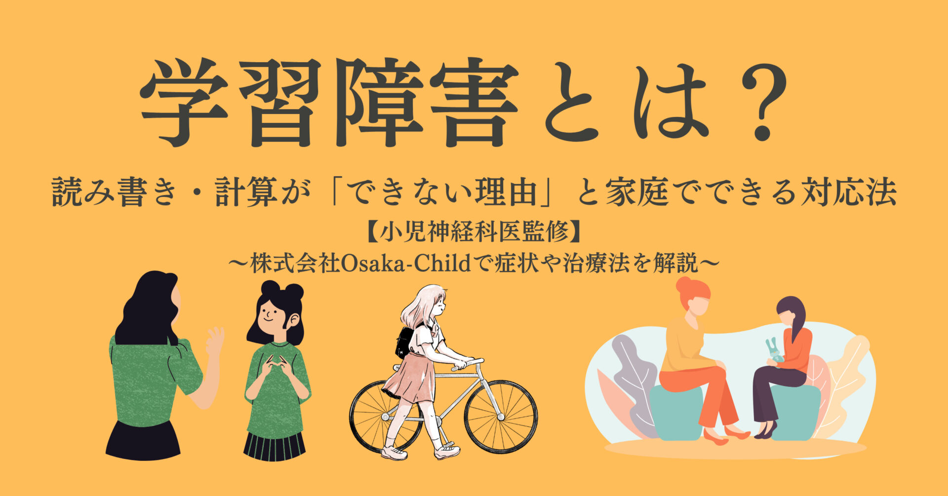 learning-disability