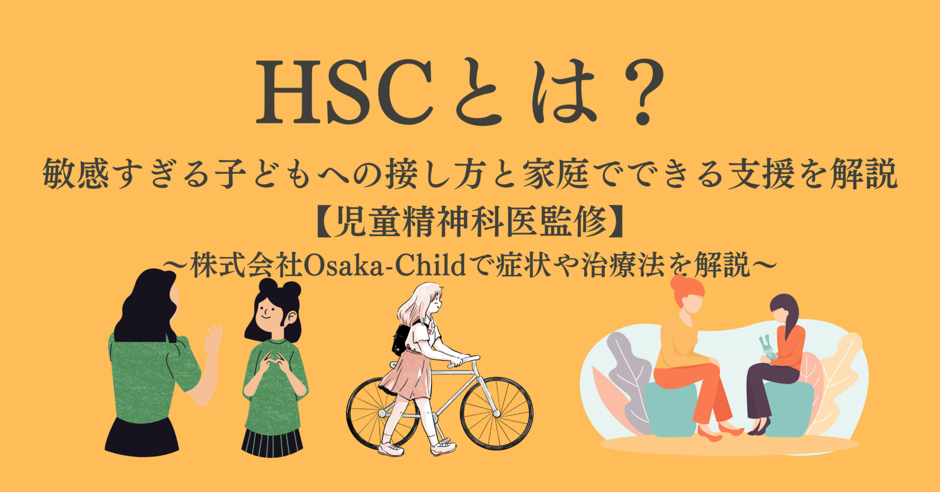 hsc