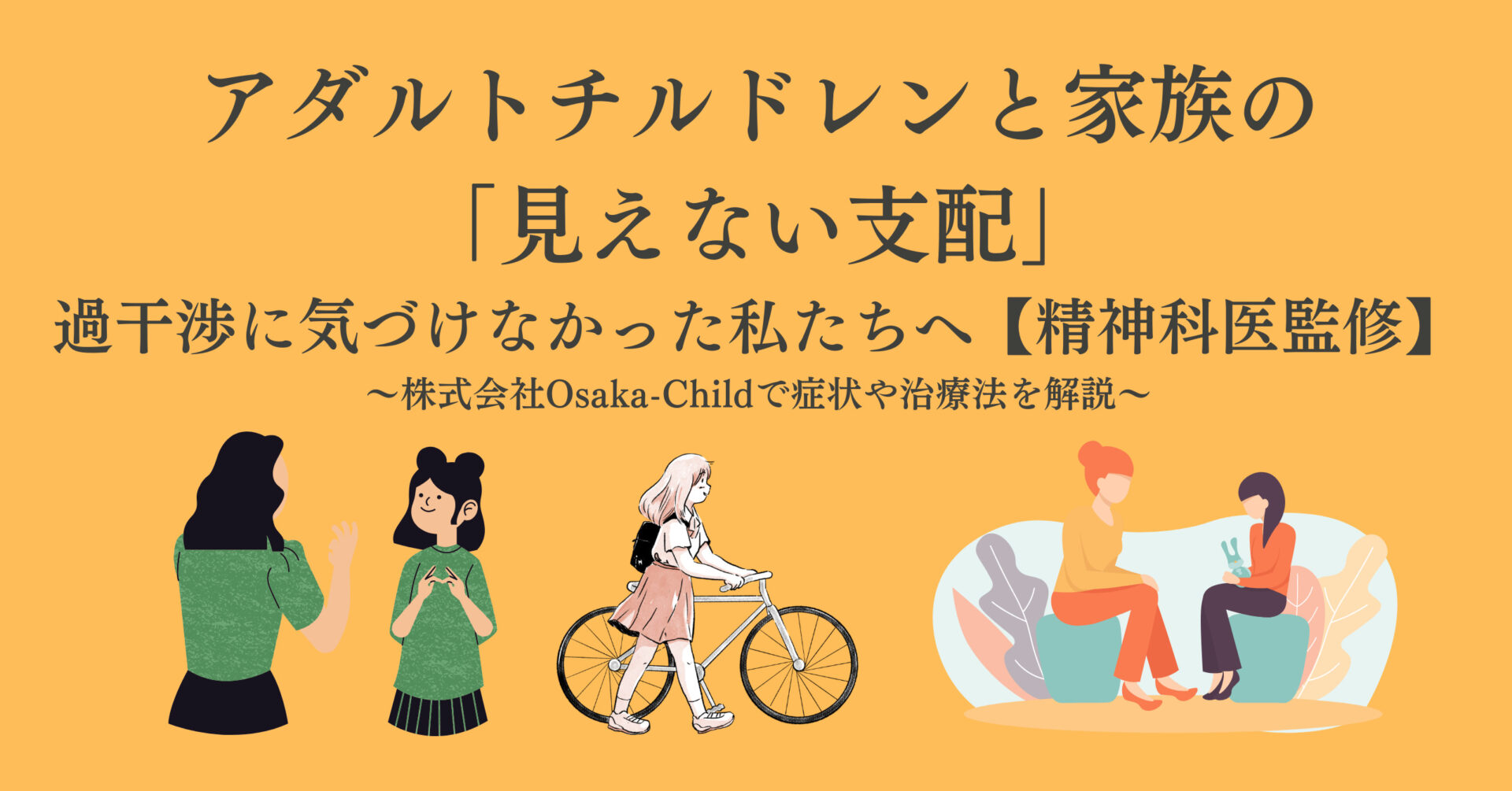 adult-children-family