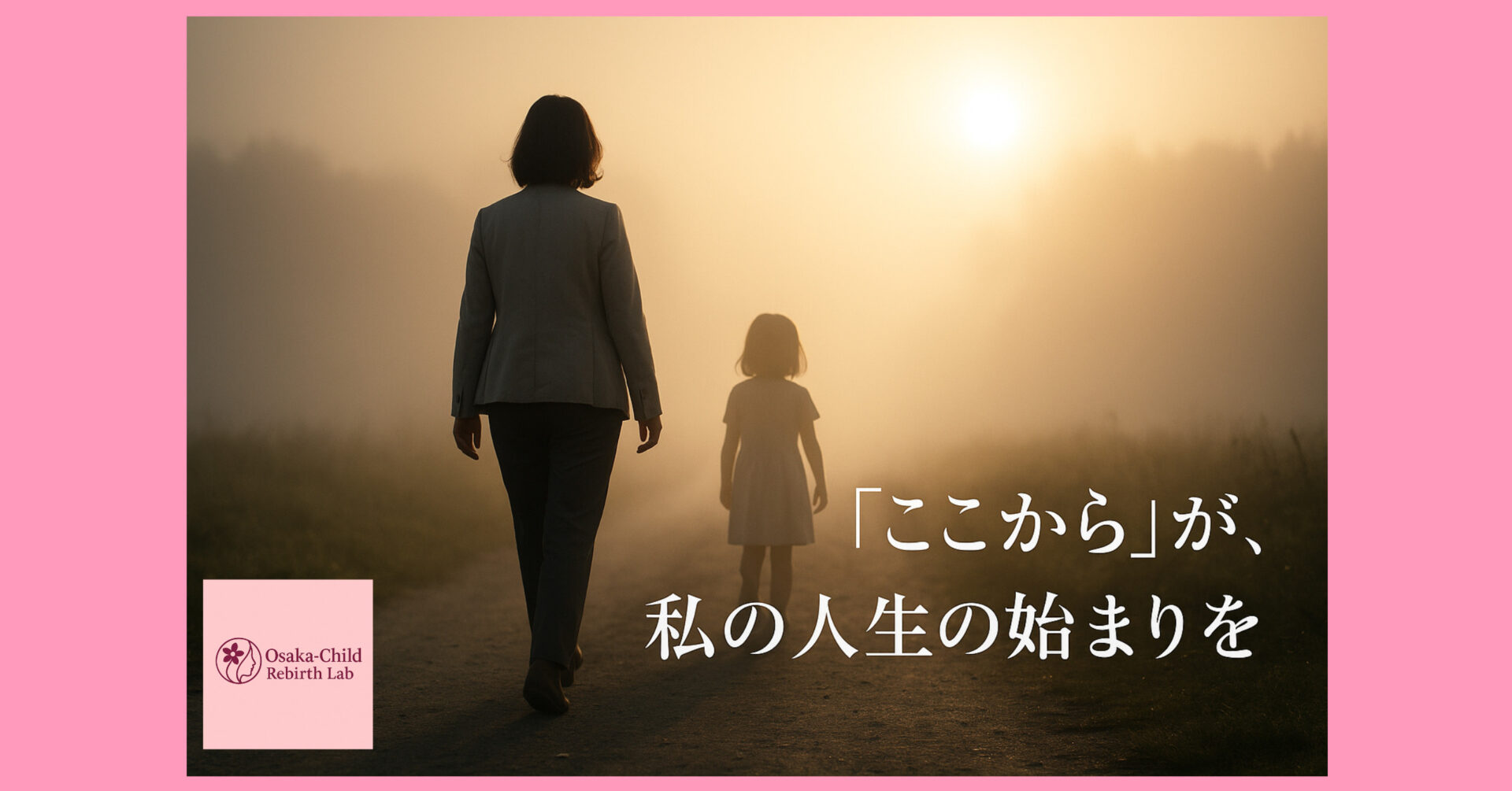 adult-children