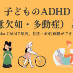 child-adhd
