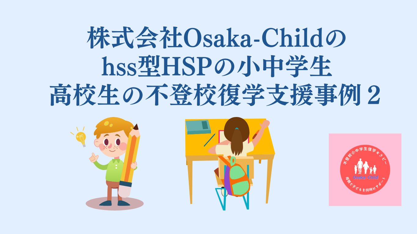 hss-type-hsp-developmental-disorders
