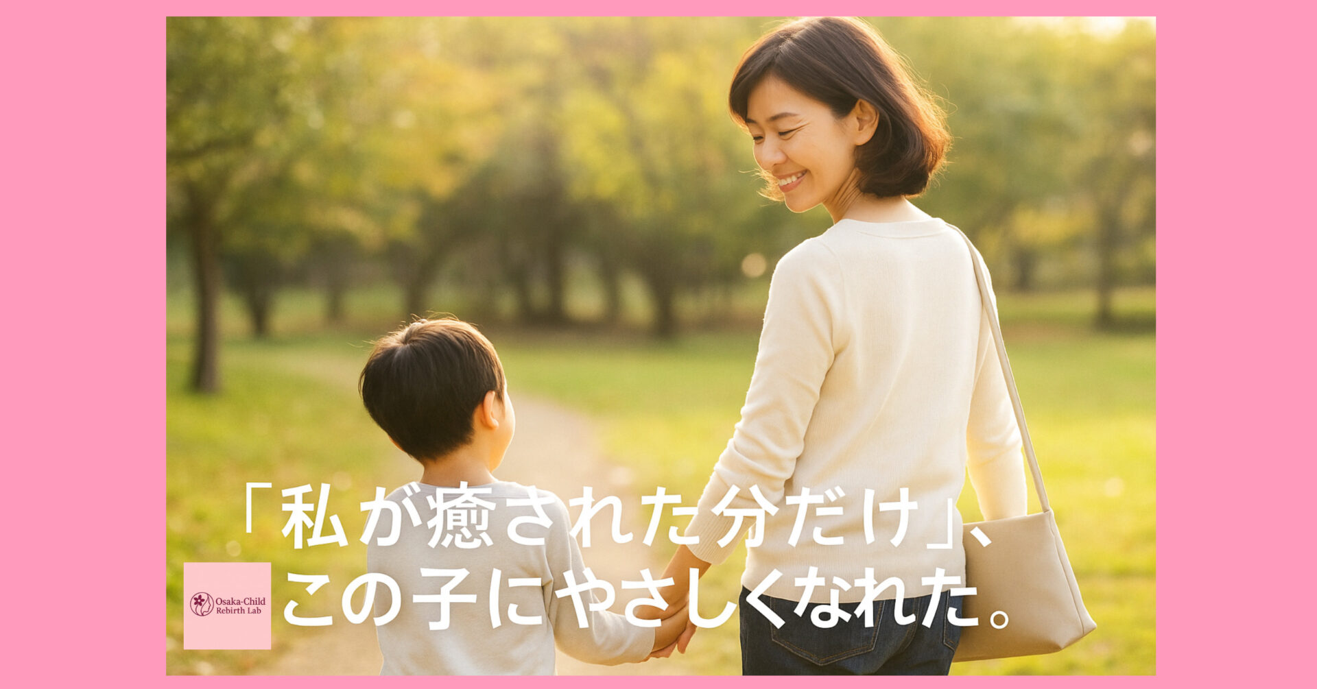 inner-child