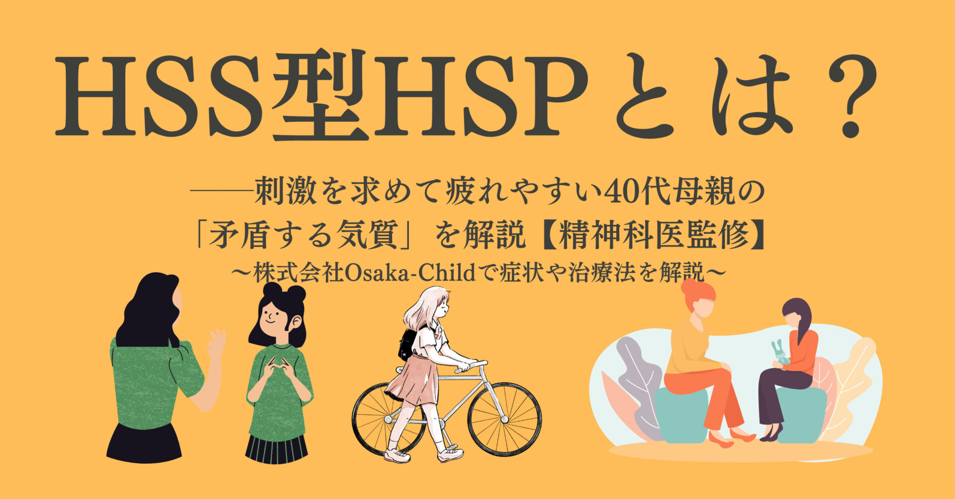 hss-type-hsp