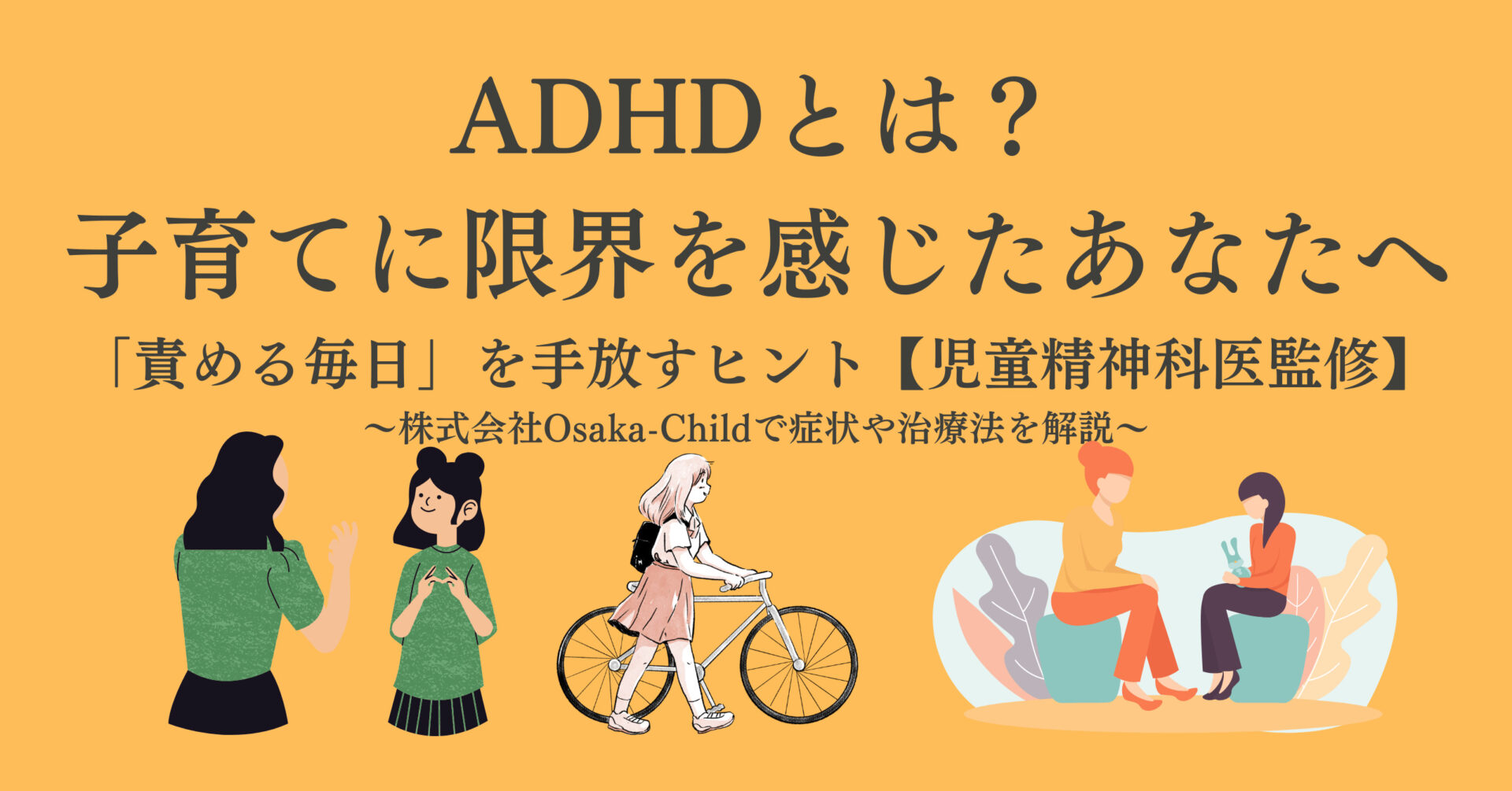 adhd