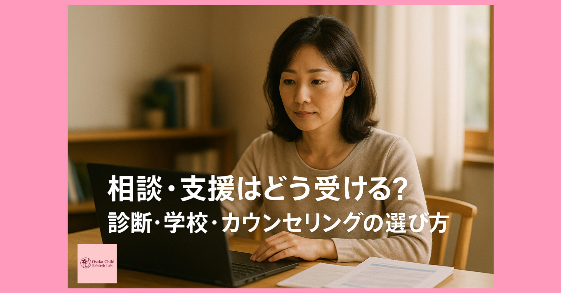learning-disability