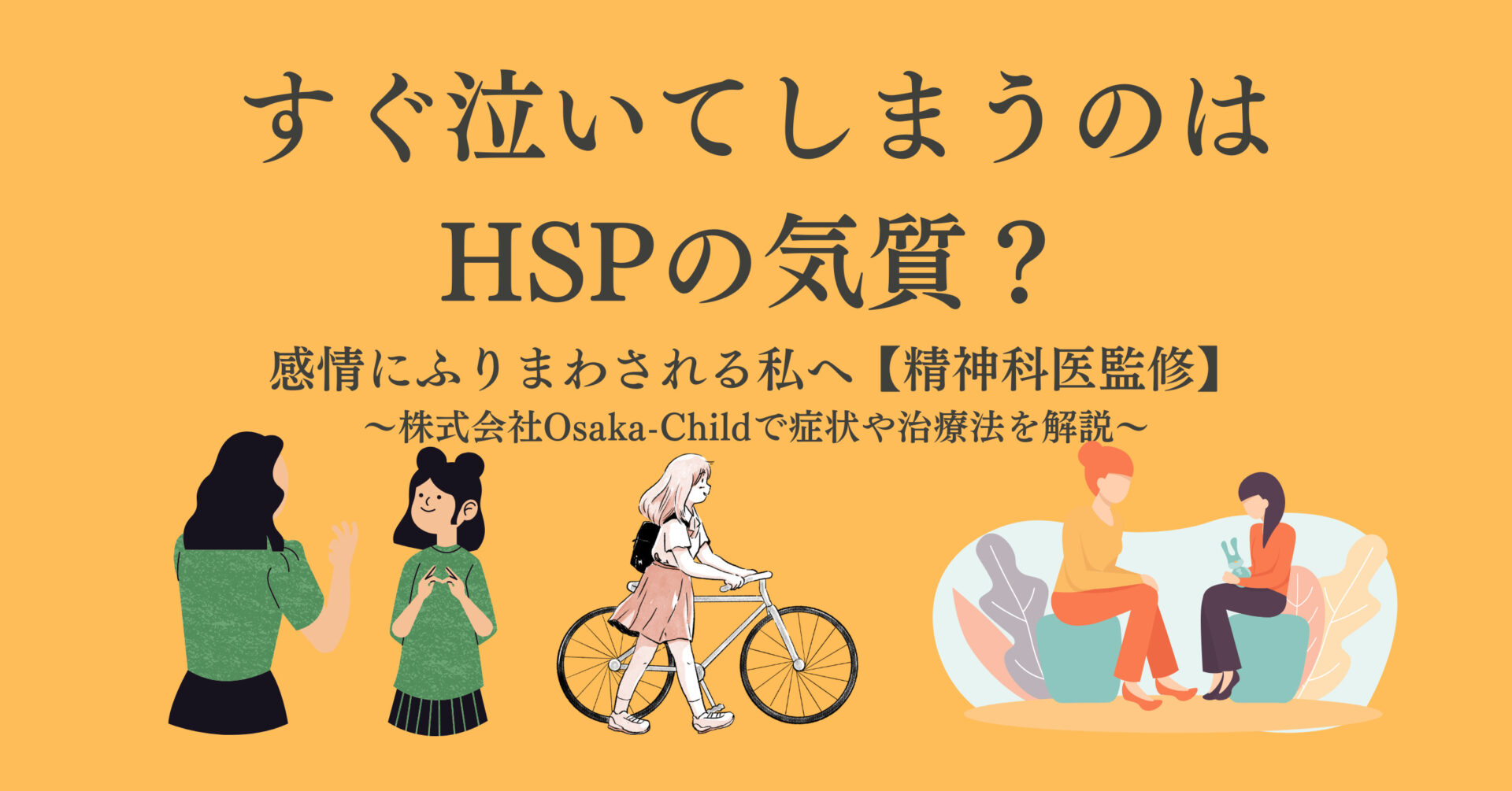sensitive-crier-hsp