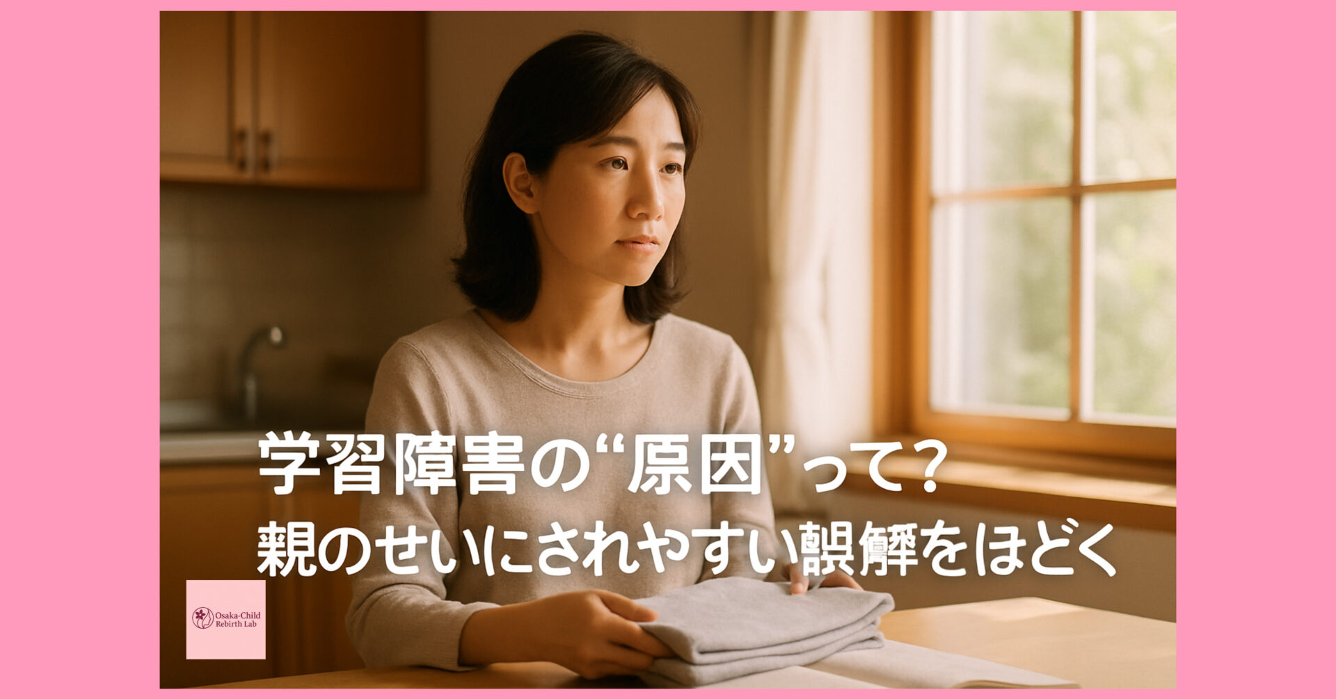 learning-disability