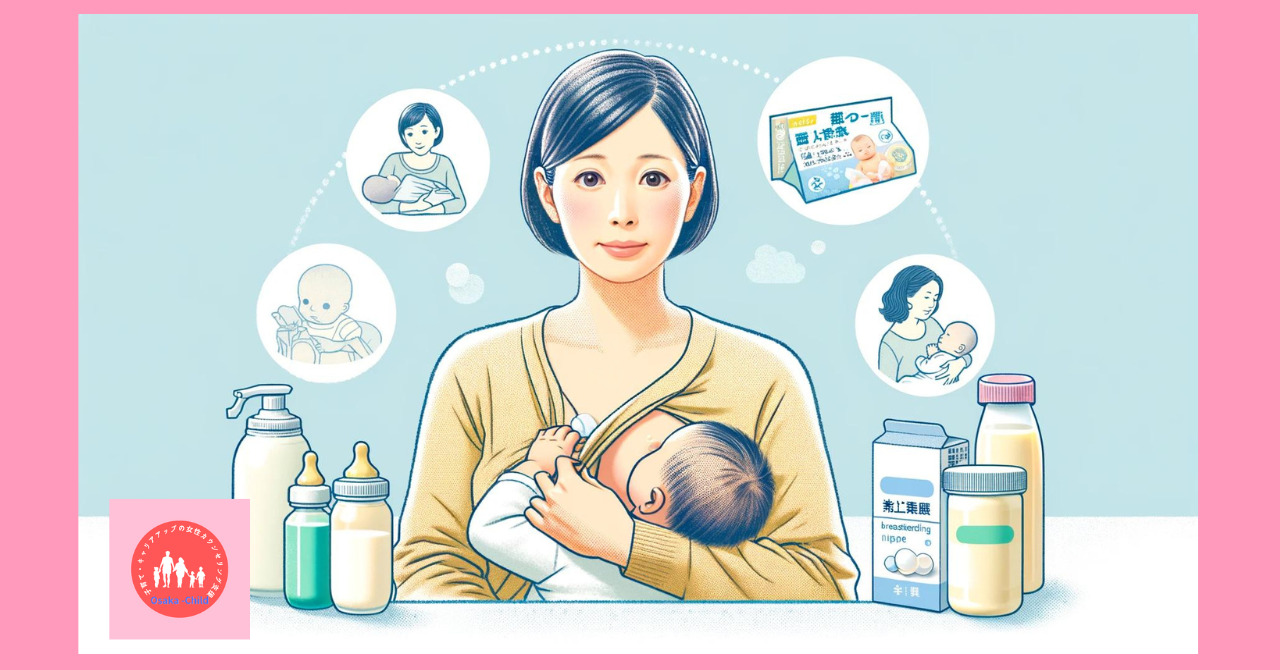 breastfeeding-childcare