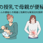 breastfeeding-constipation