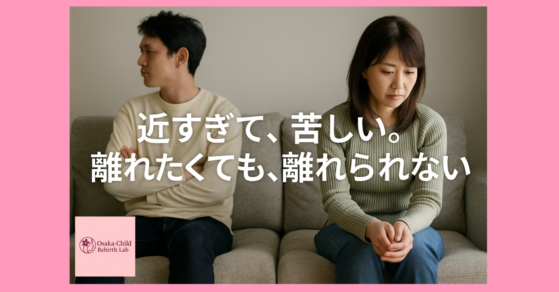 codependency
