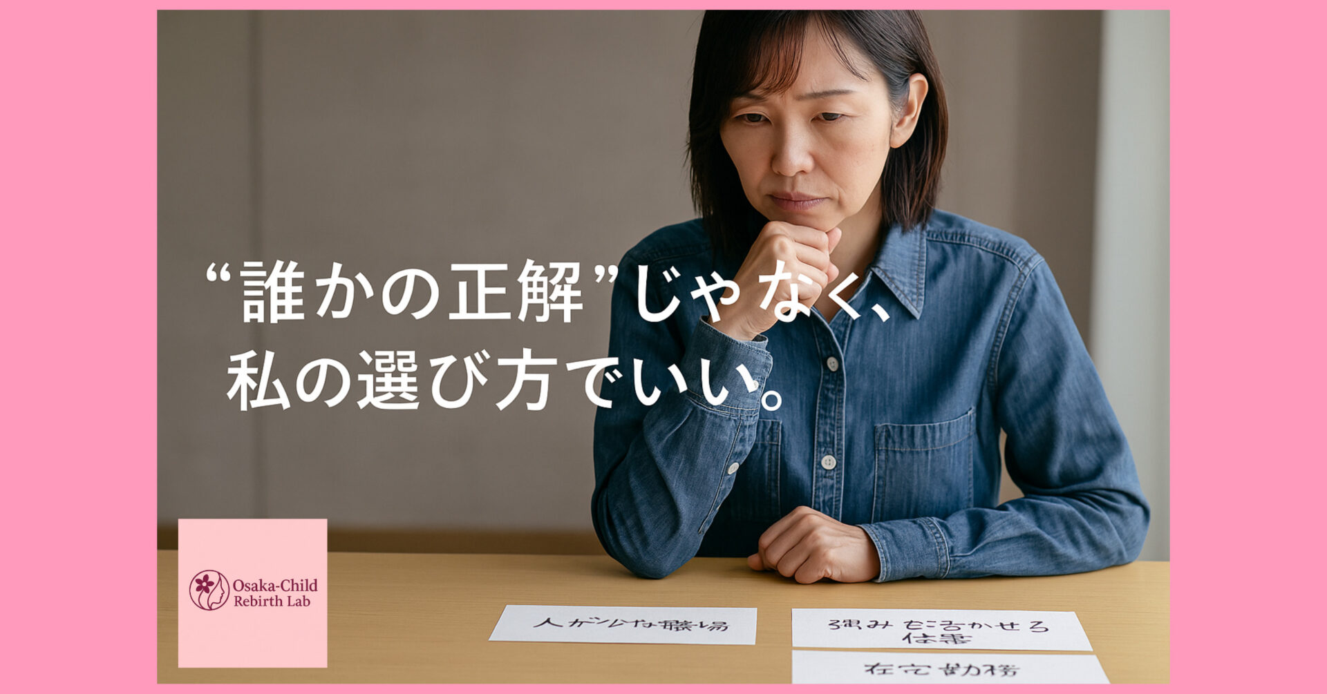 adult-children-suitable-jobs