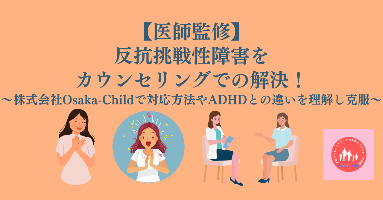 学校ベースの介入