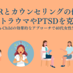 emdr-counseling