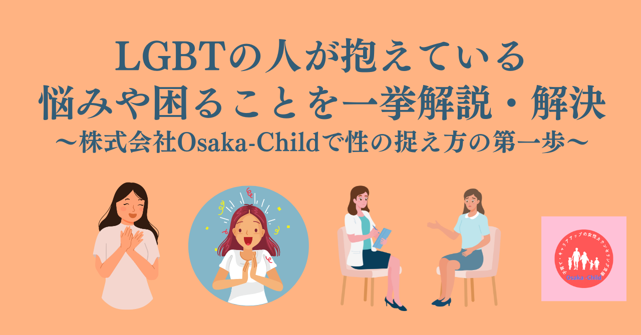同姓 愛 者 悩み