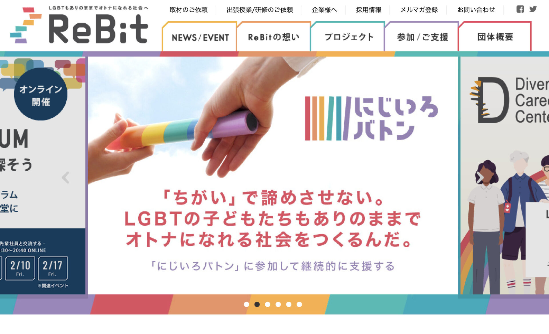lgbt-support