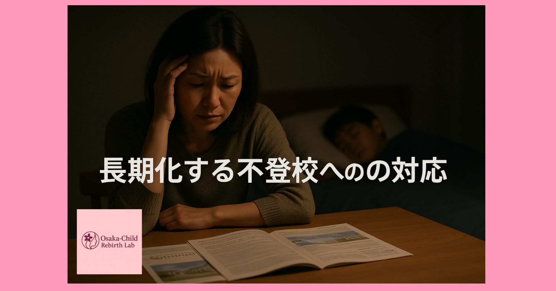 adhd-refusal-intervention
