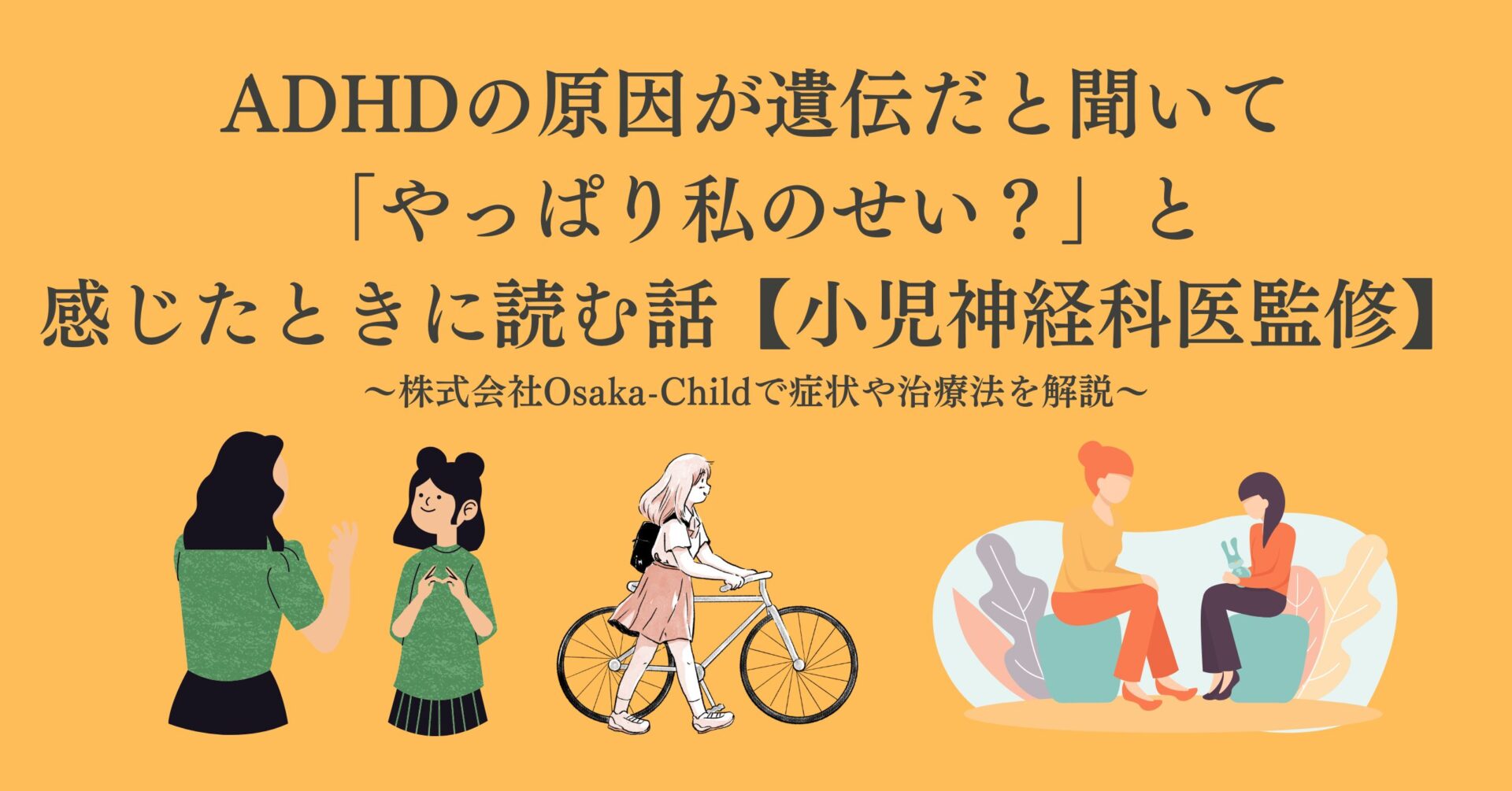 adhd-cause-genetics