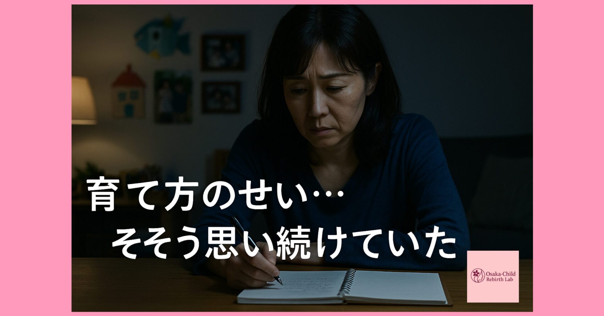 adhd-cause-domestic-environment