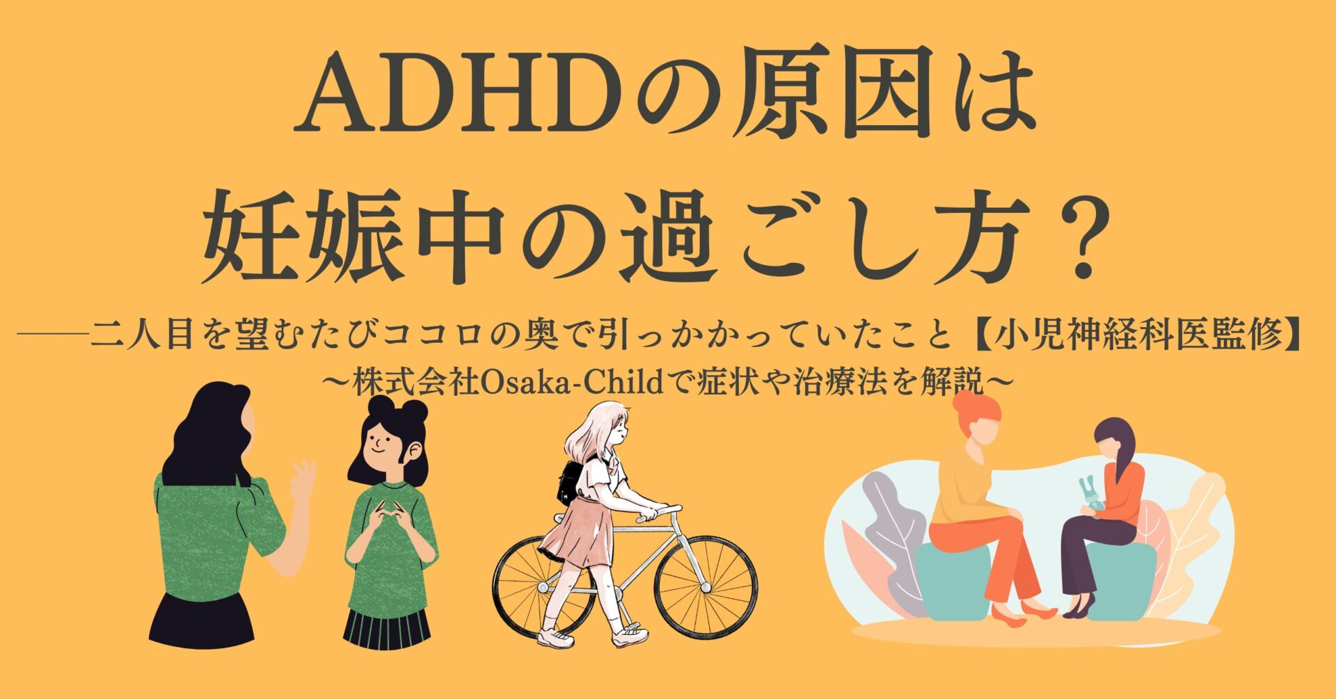 adhd-cause-during-pregnancy