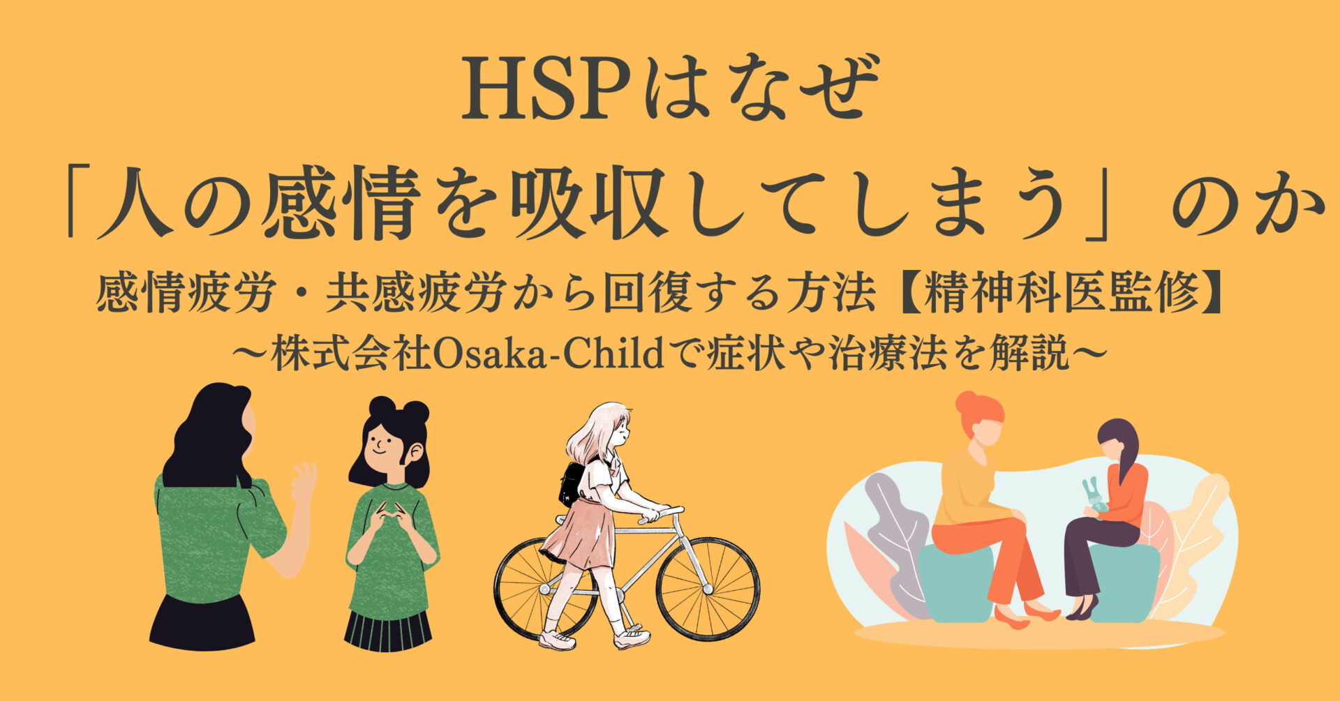 hsp-diagnosis