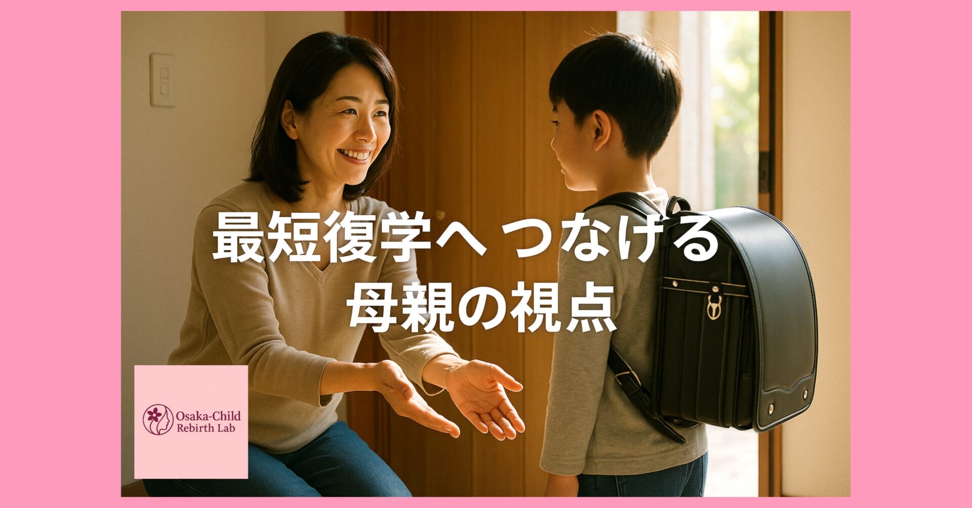 adhd-refusal-intervention