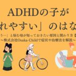 adhd-tiredness-causes