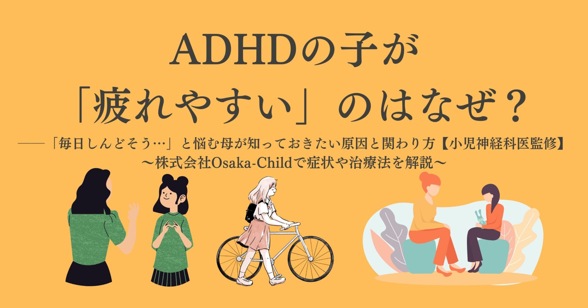 adhd-tiredness-causes