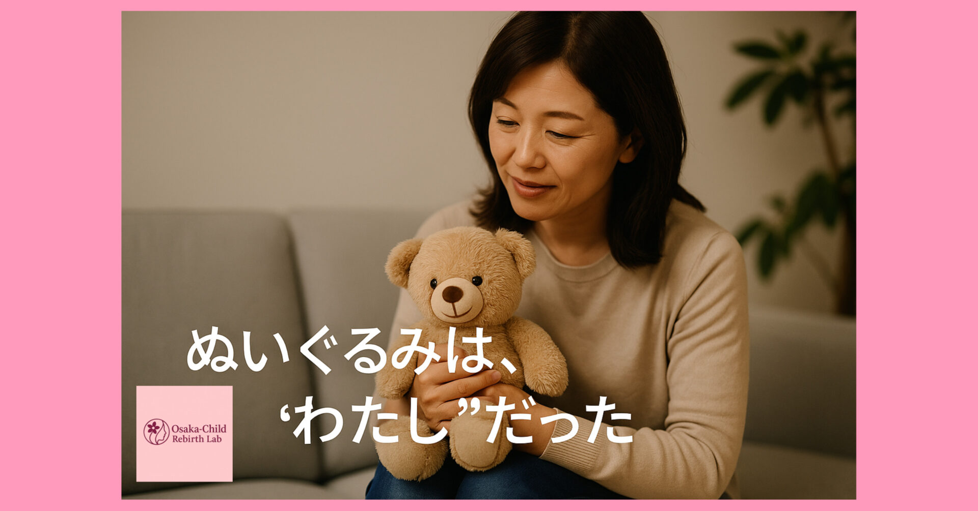 inner-child-stuffed-toy
