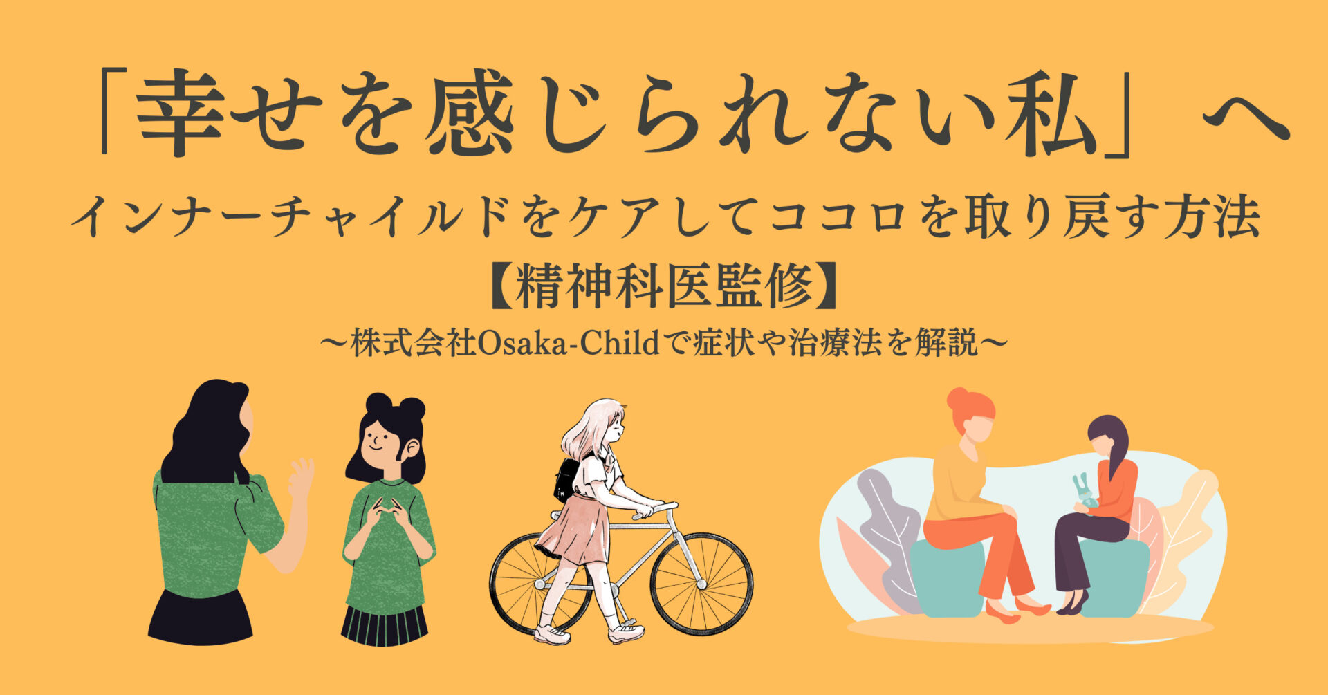 inner-child-care