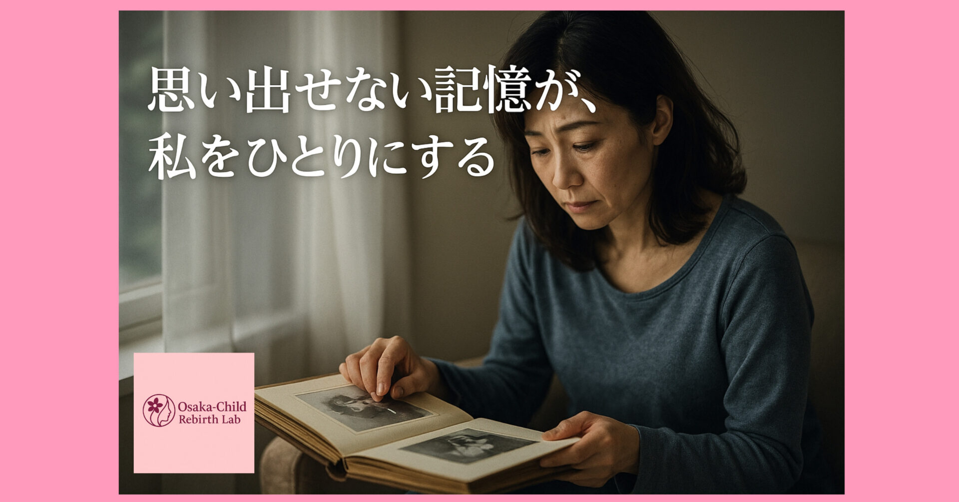 inner-child-lost-one