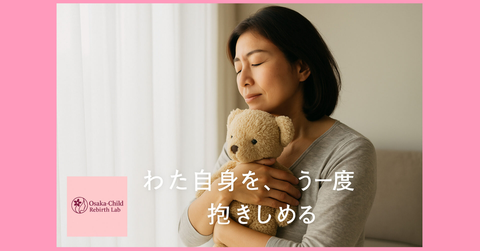 inner-child-stuffed-toy