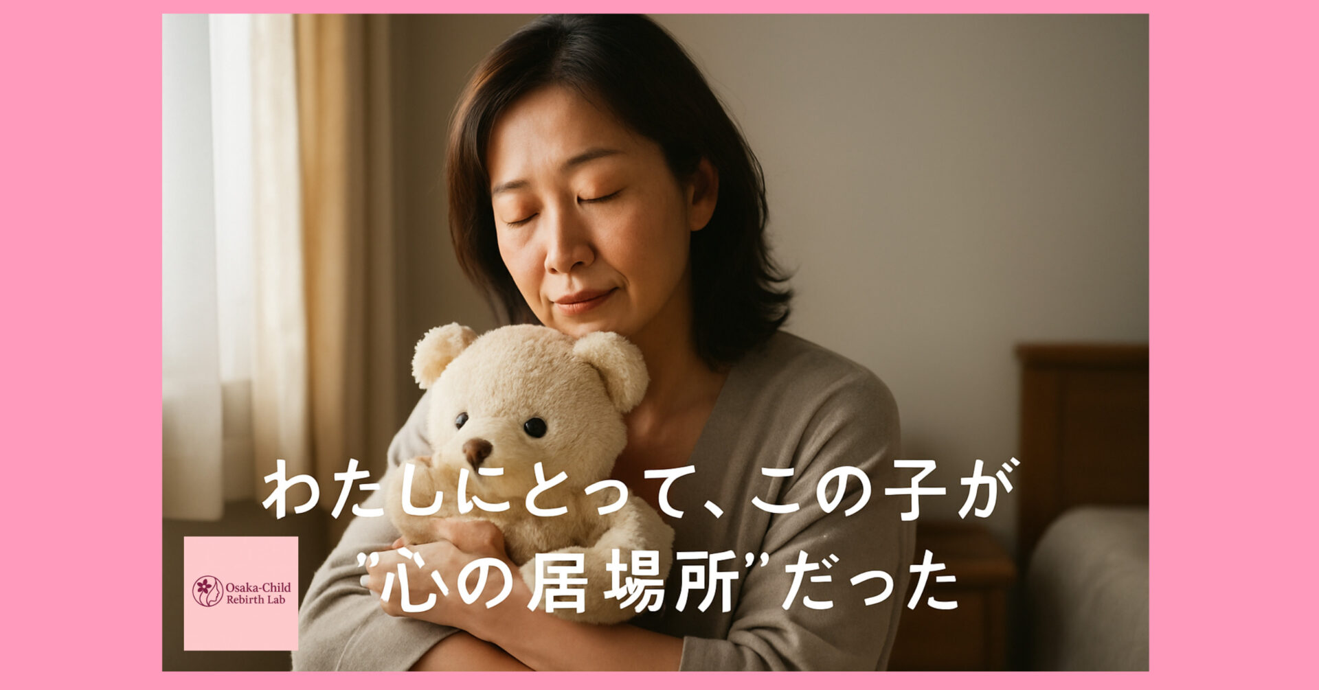 inner-child-stuffed-toy