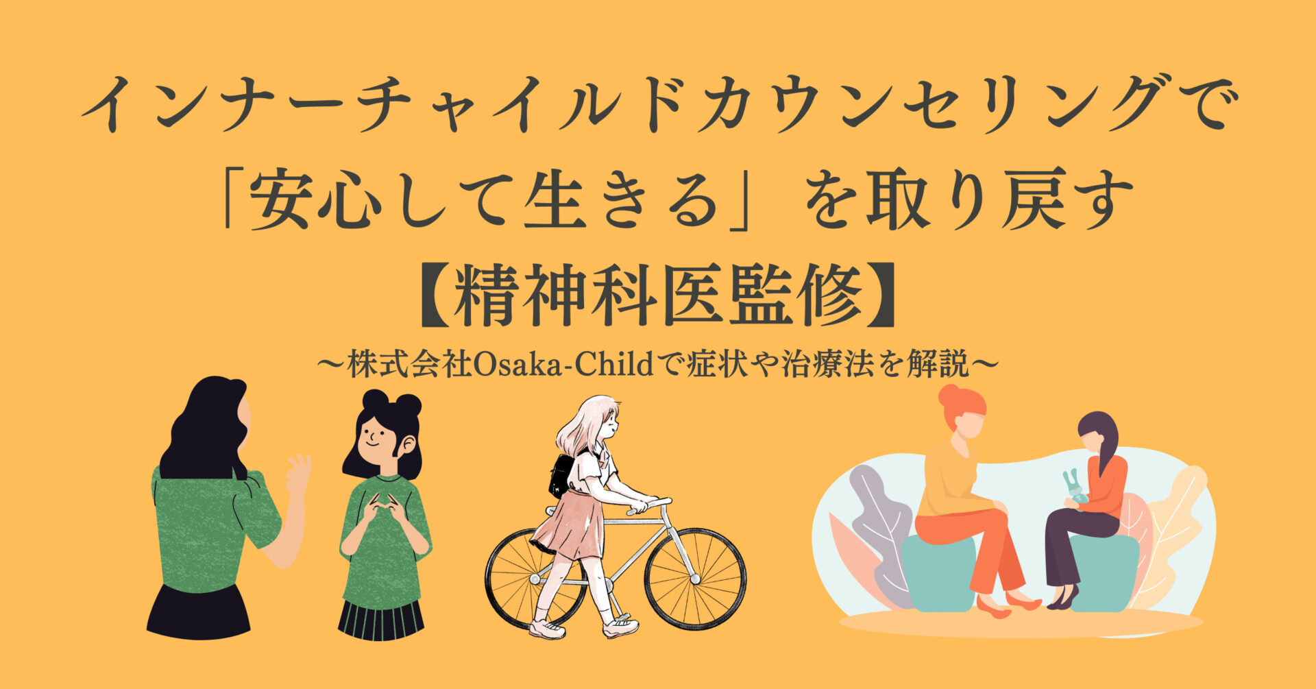 inner-child-counseling