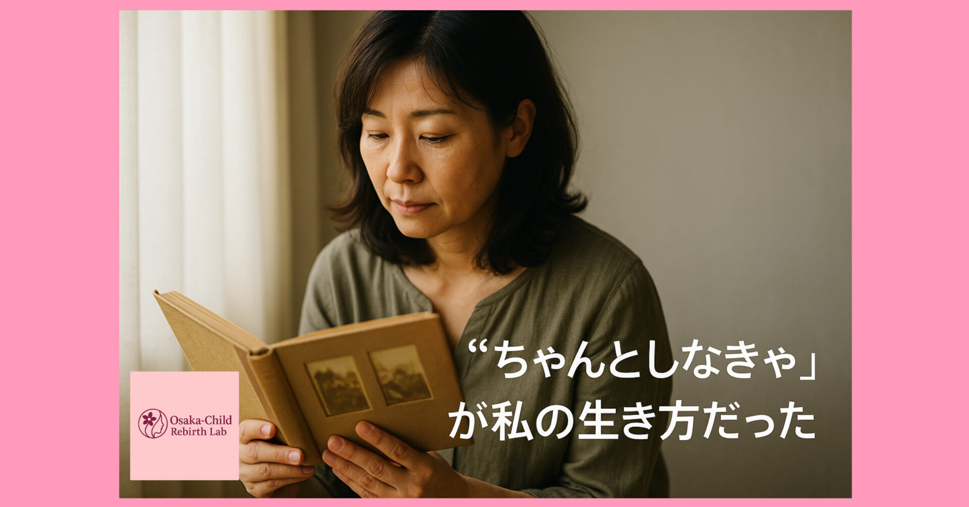 adult-children-hero-heroine-type