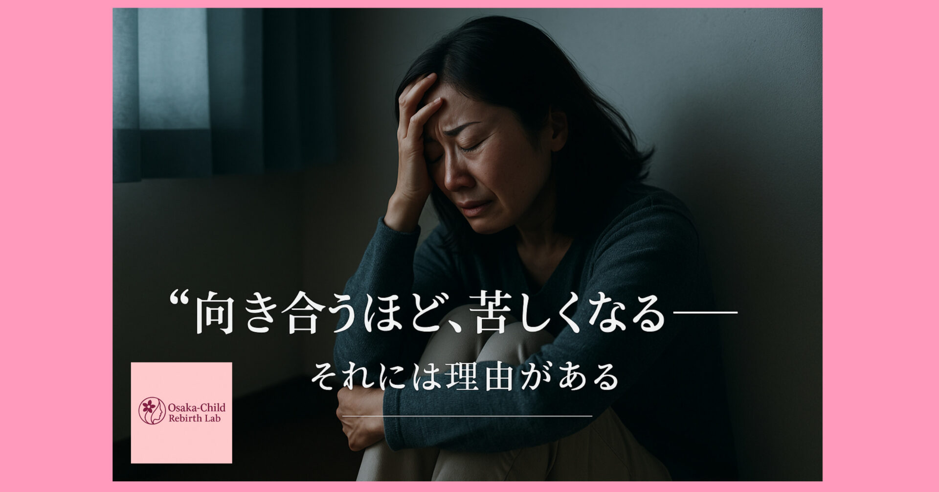 inner-child-painful