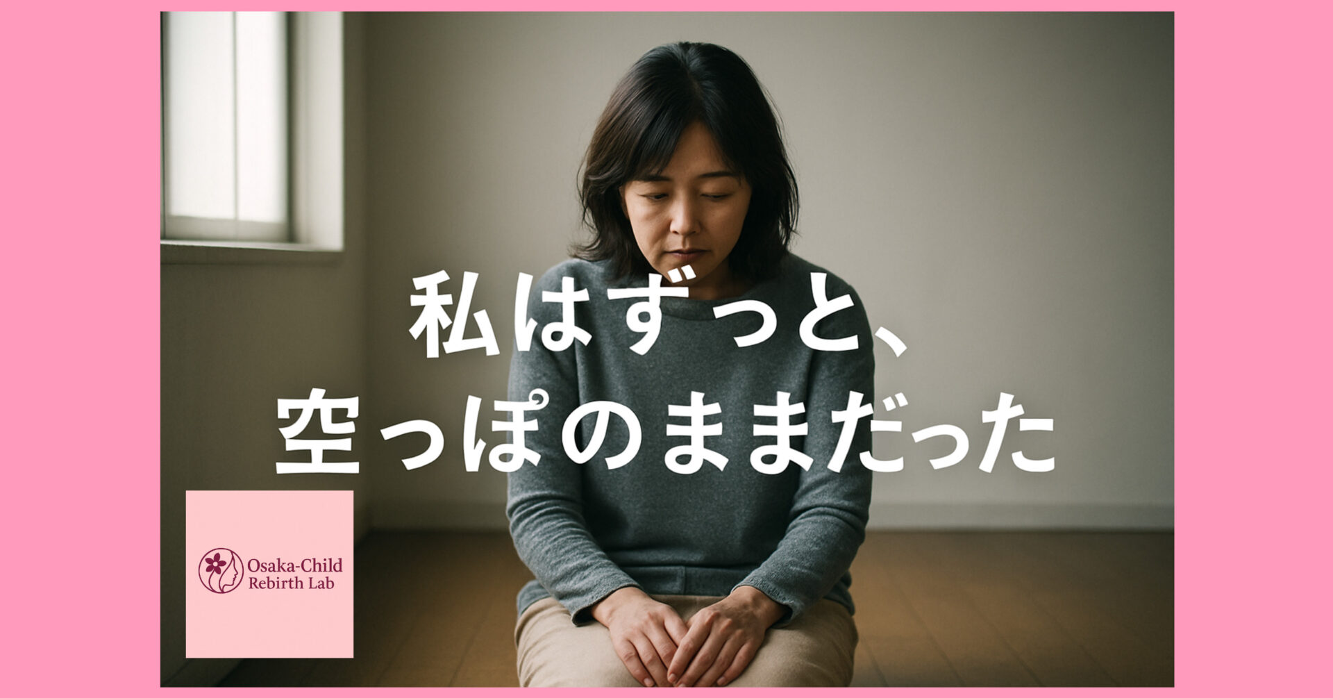 inner-child-lost-one