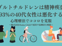 adult-children-mental-disorders