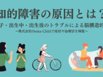 intellectual-disability-causes