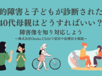 intellectual-disability-diagnosis