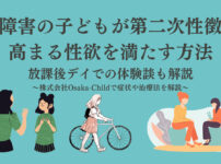 Intellectual-disability-sexual-desire