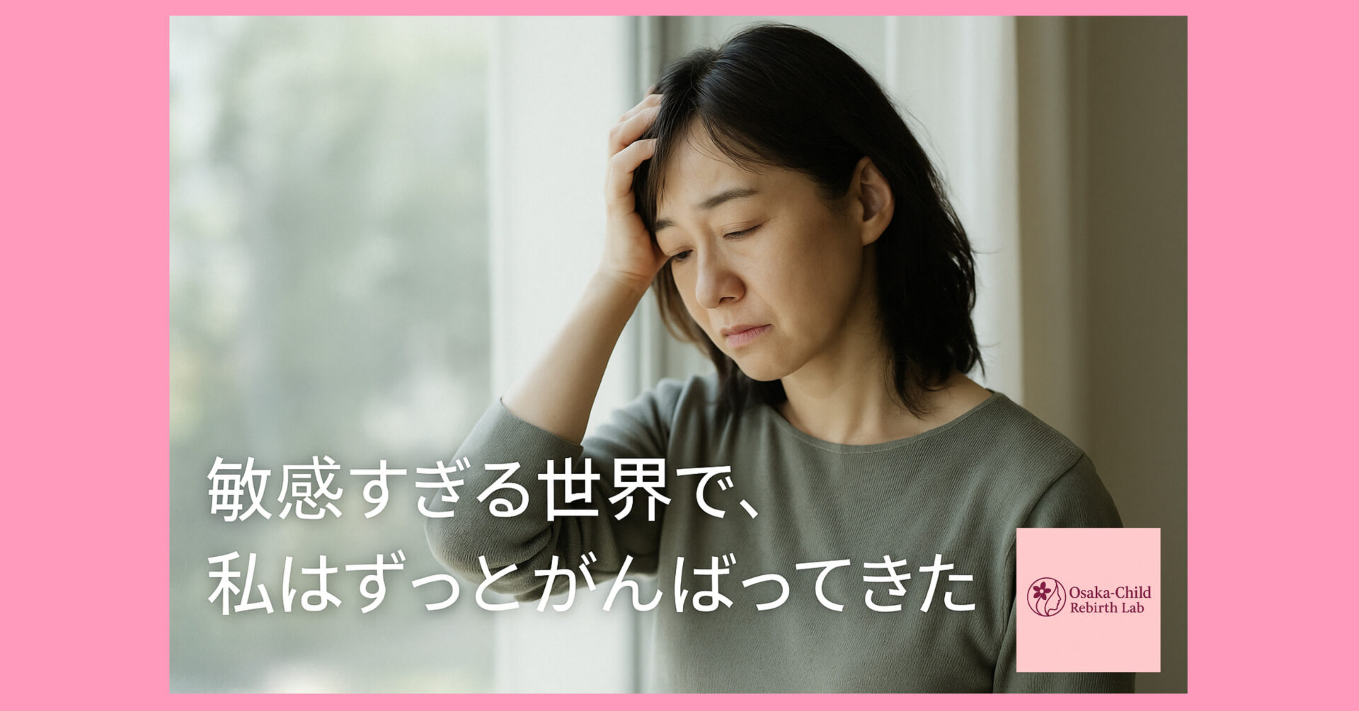cries-when-scolded