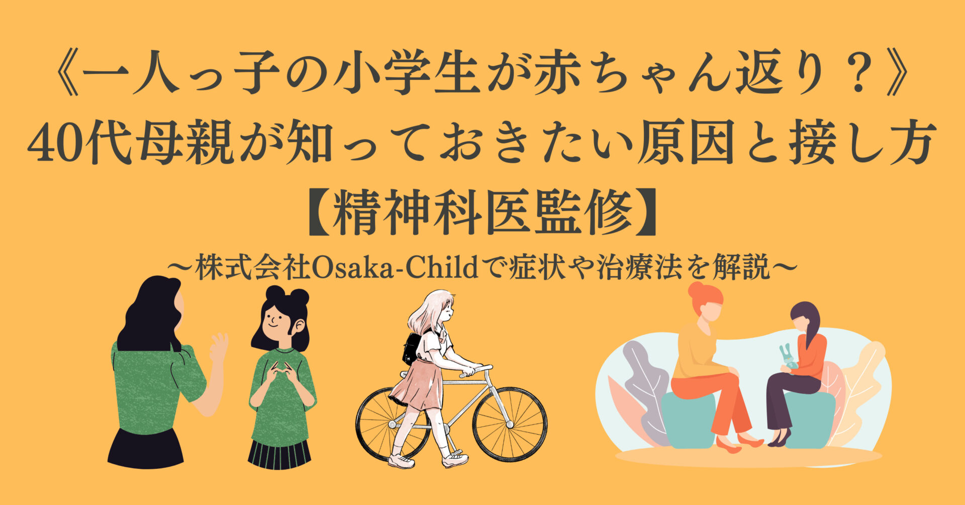 baby-return-only-child-elementary-school