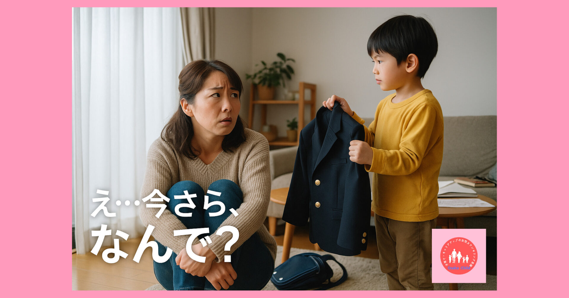 baby-return-only-child-elementary-school