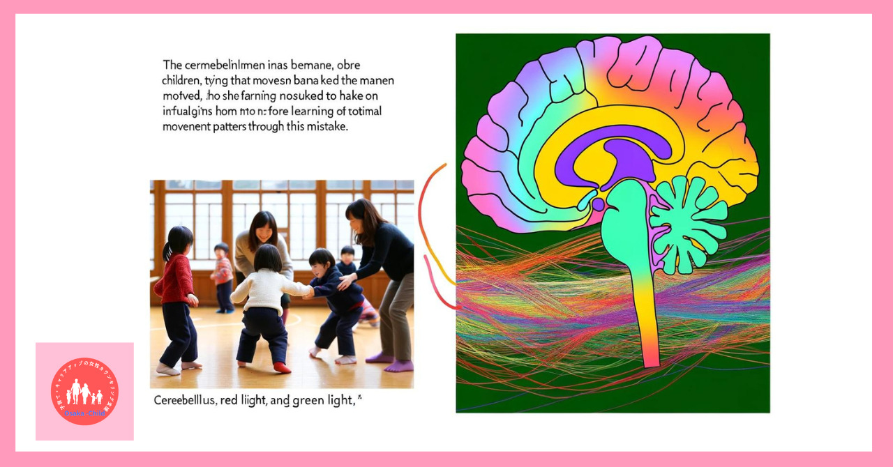 kindergarten-child-cerebellum-development