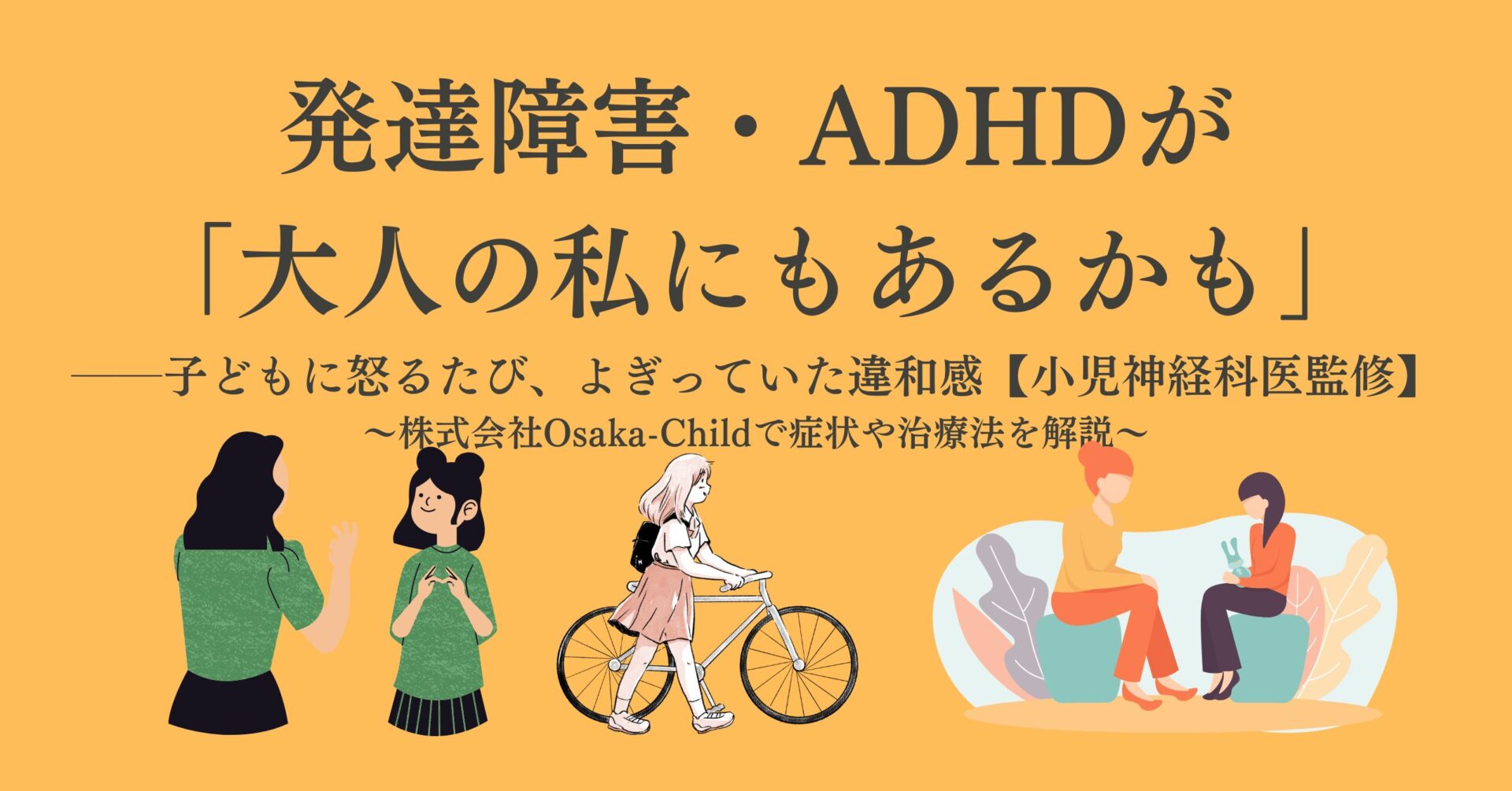 developmental-disorder-adhd-adult