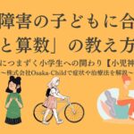 developmental-disorder-learning-disability